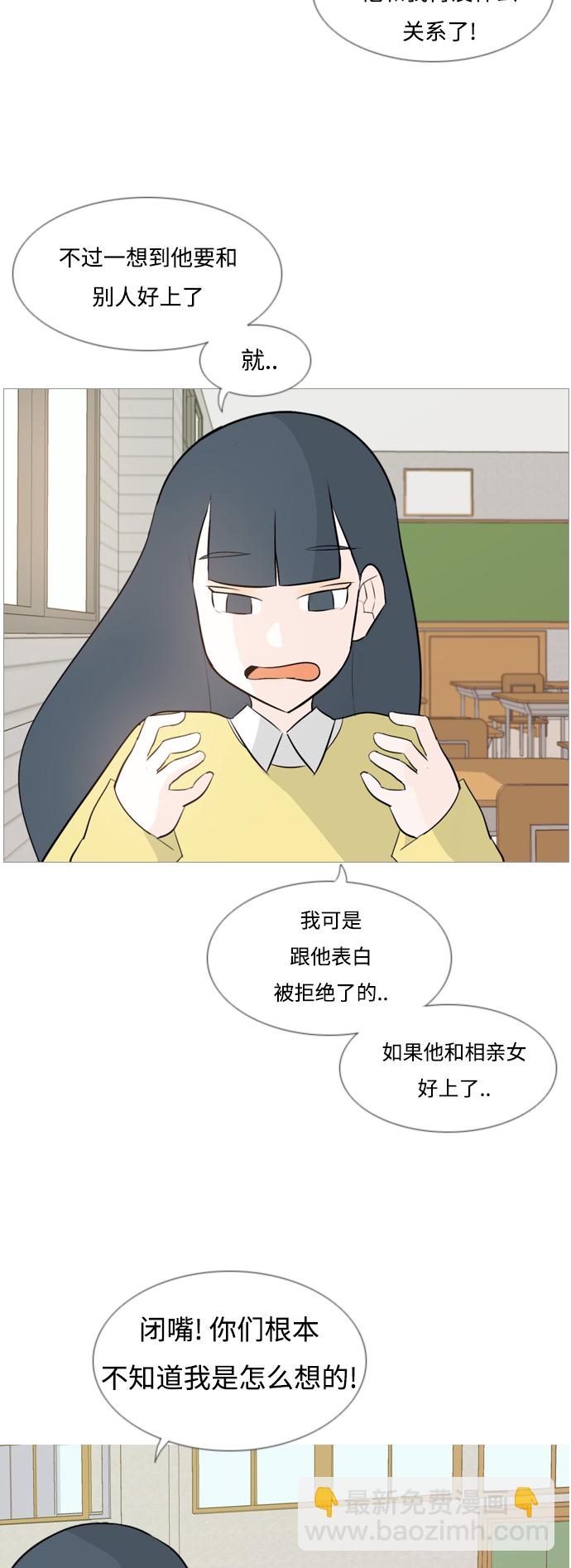🍗嫩男嫩女 [第122话] 我也没想到我是这样的（我的心意） 第14页