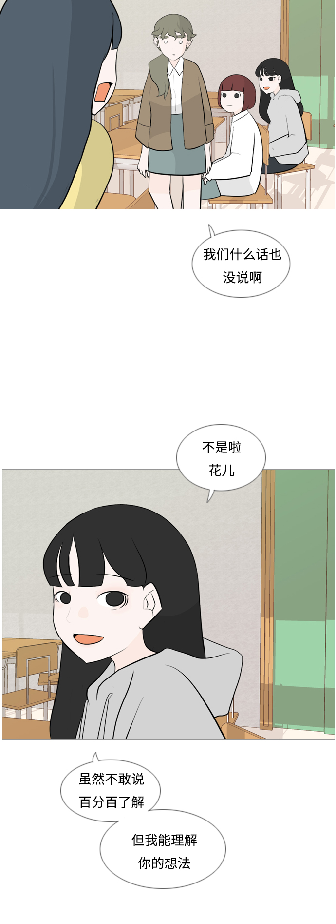 🍗嫩男嫩女 [第122话] 我也没想到我是这样的（我的心意） 第15页