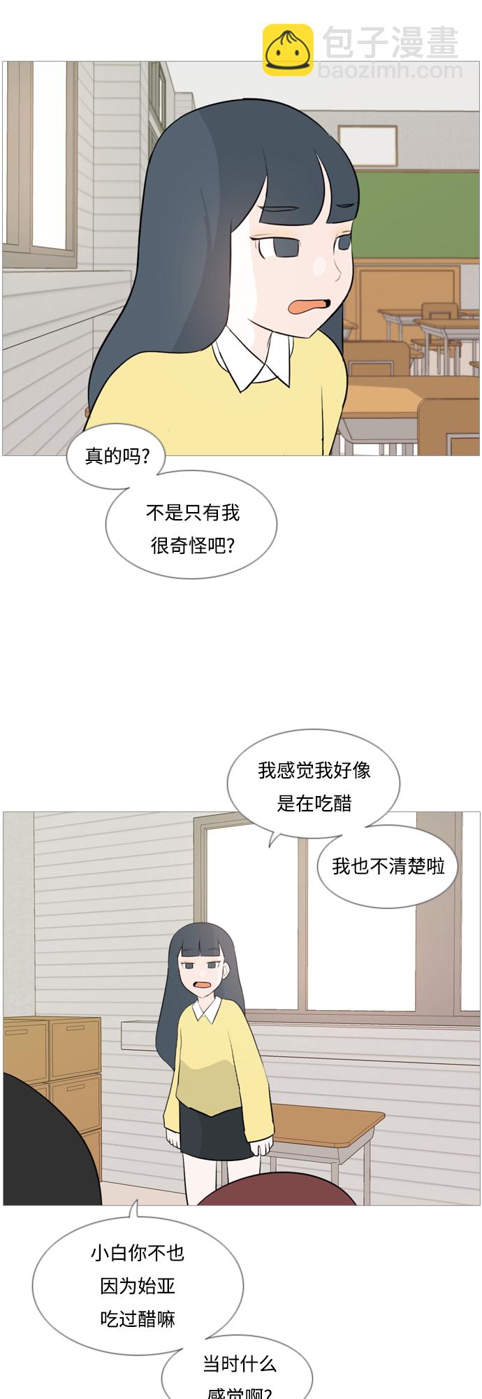 🍗嫩男嫩女 [第122话] 我也没想到我是这样的（我的心意） 第16页