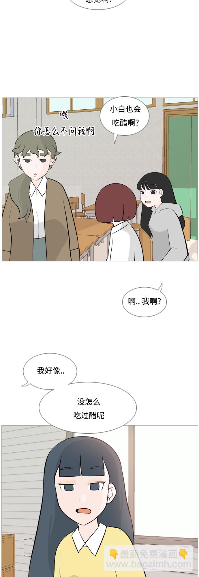 🍗嫩男嫩女 [第122话] 我也没想到我是这样的（我的心意） 第17页