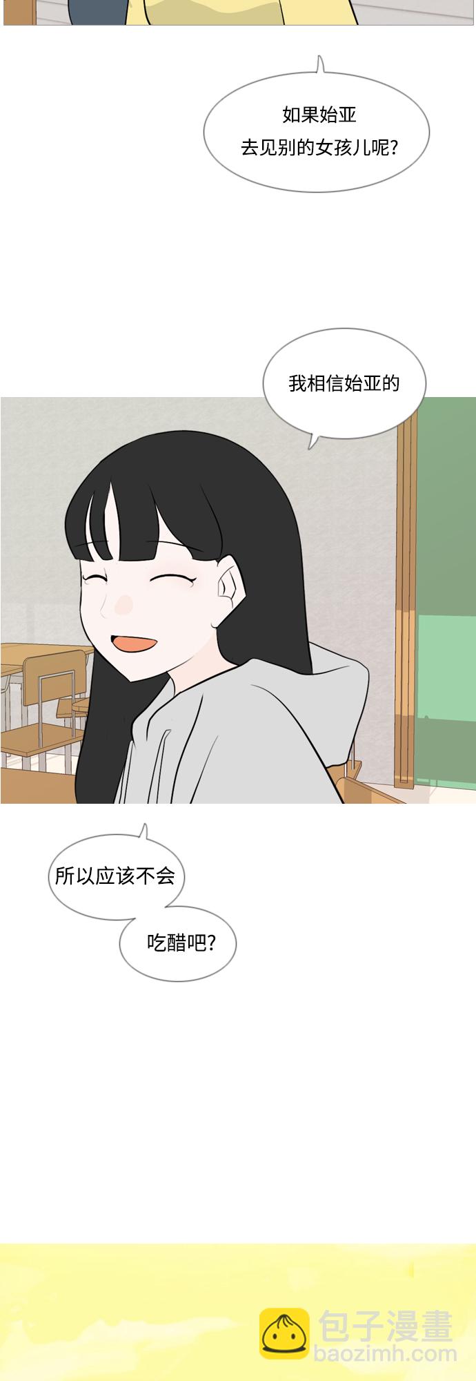 🍗嫩男嫩女 [第122话] 我也没想到我是这样的（我的心意） 第18页