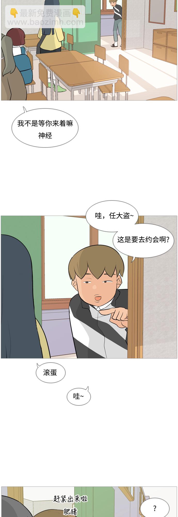 🍗嫩男嫩女 [第122话] 我也没想到我是这样的（我的心意） 第20页