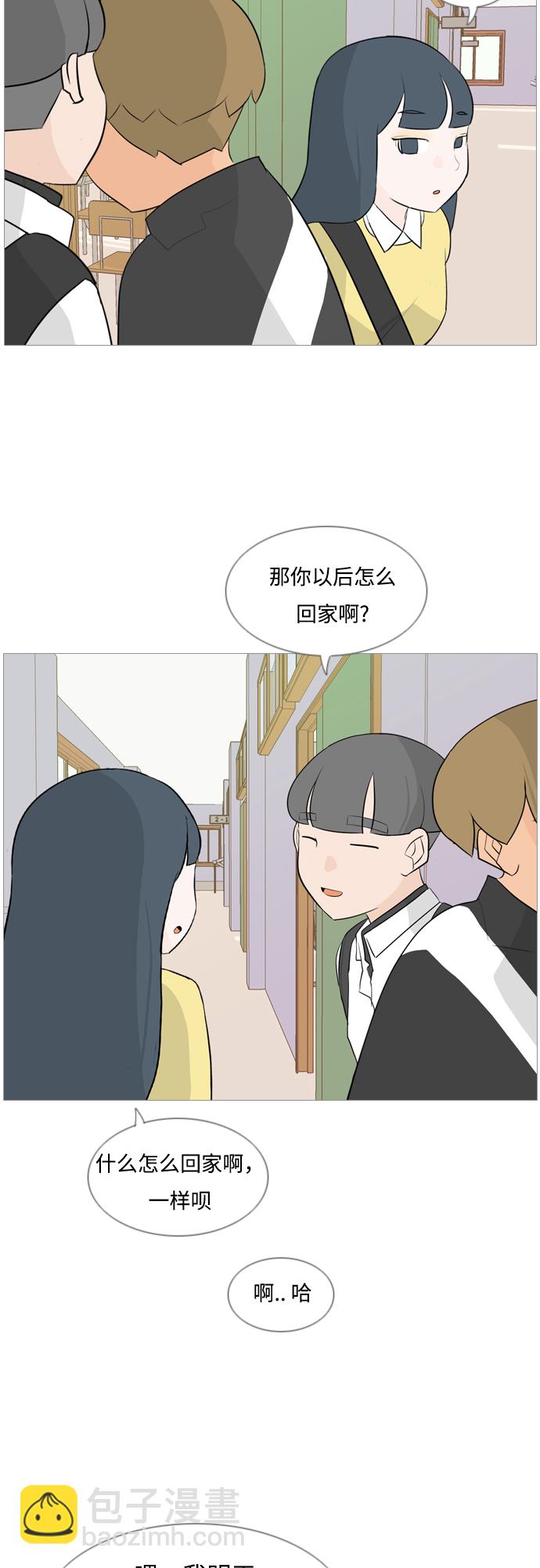 🍗嫩男嫩女 [第122话] 我也没想到我是这样的（我的心意） 第21页