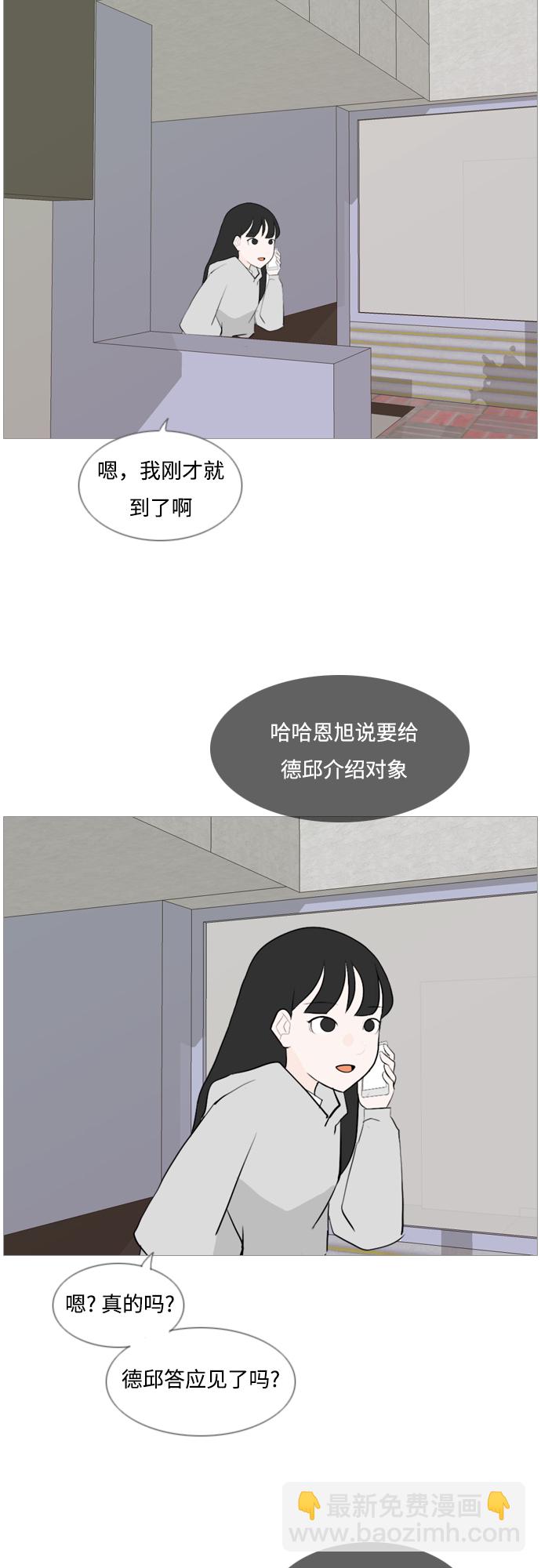 🍗嫩男嫩女 [第122话] 我也没想到我是这样的（我的心意） 第26页