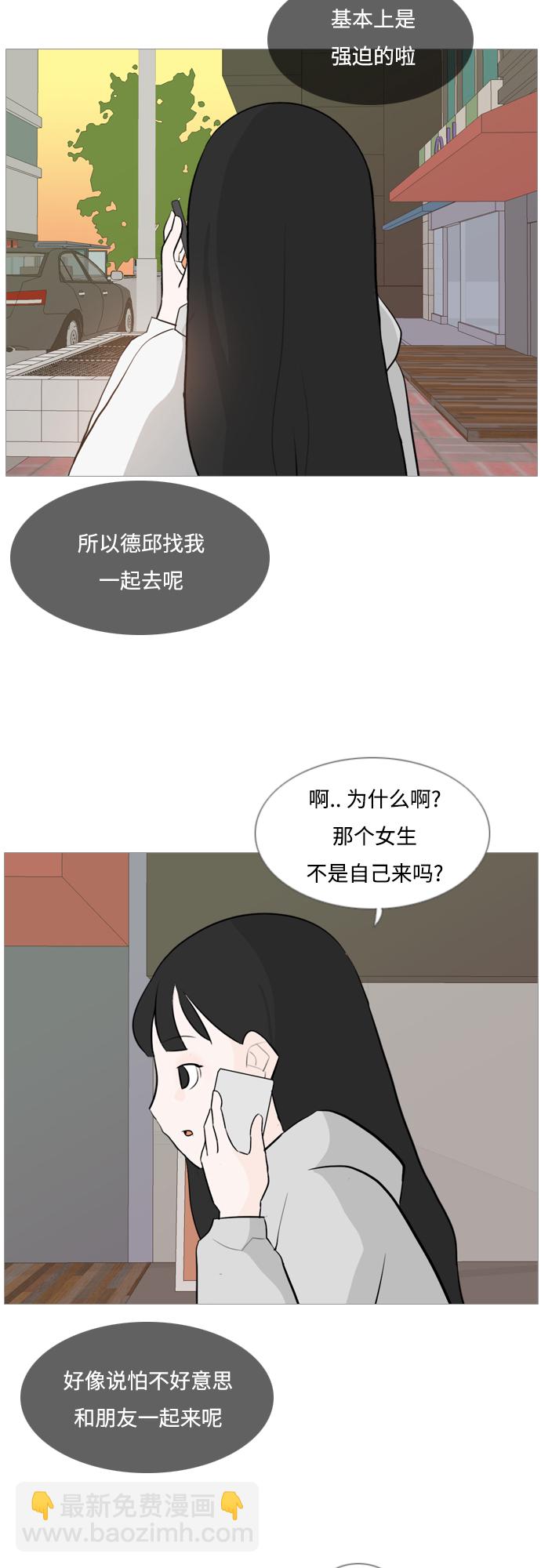 🍗嫩男嫩女 [第122话] 我也没想到我是这样的（我的心意） 第27页