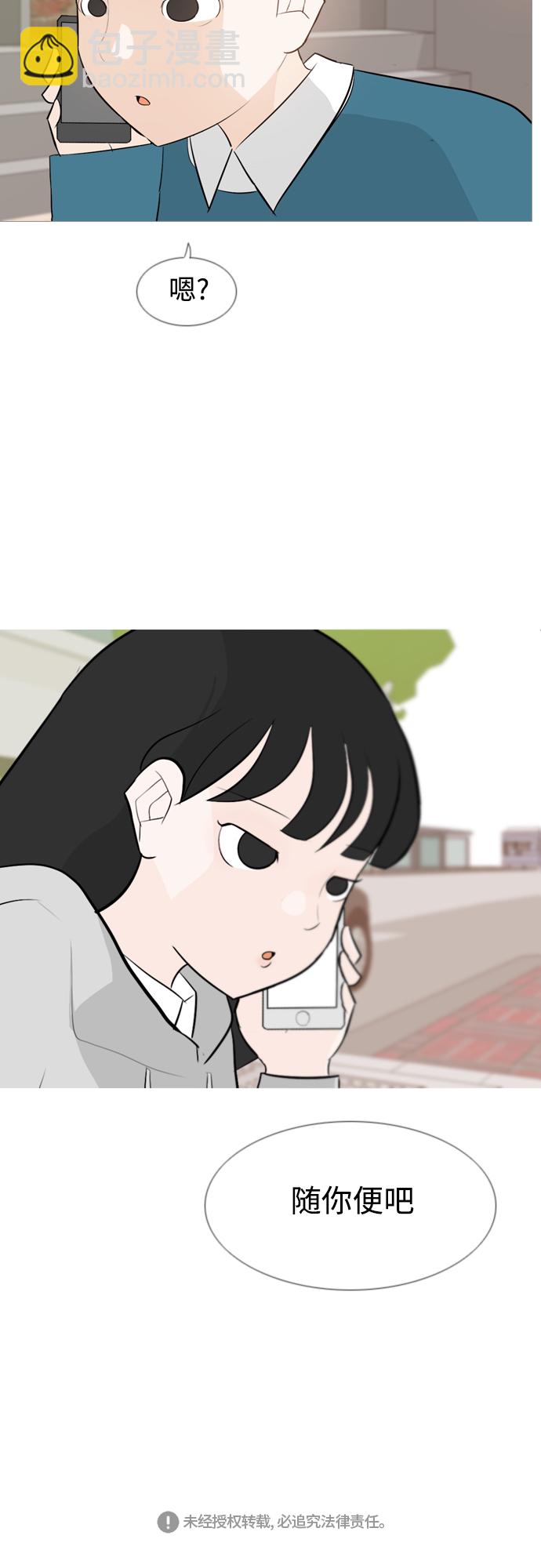 🍗嫩男嫩女 [第122话] 我也没想到我是这样的（我的心意） 第30页