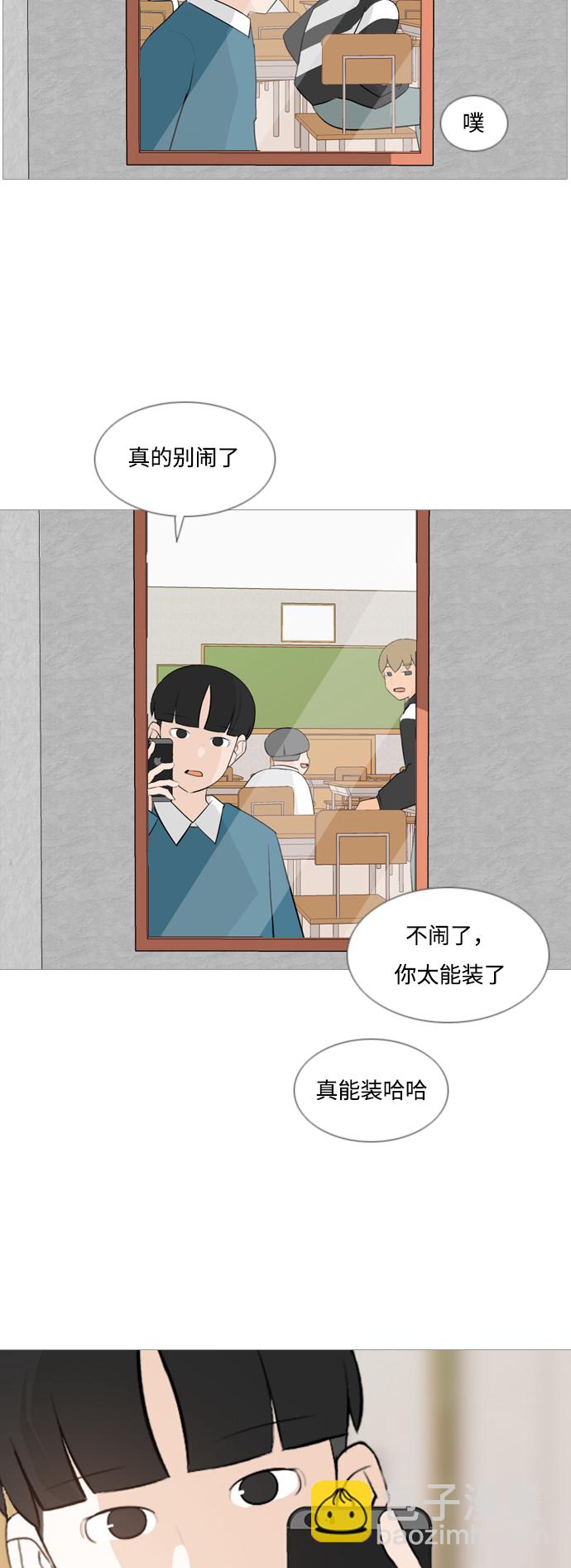 🍗嫩男嫩女 [第122话] 我也没想到我是这样的（我的心意） 第4页
