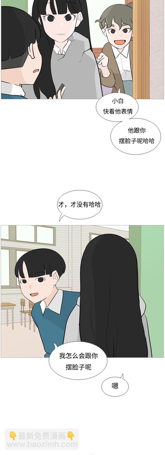 🍗嫩男嫩女 [第122话] 我也没想到我是这样的（我的心意） 第6页