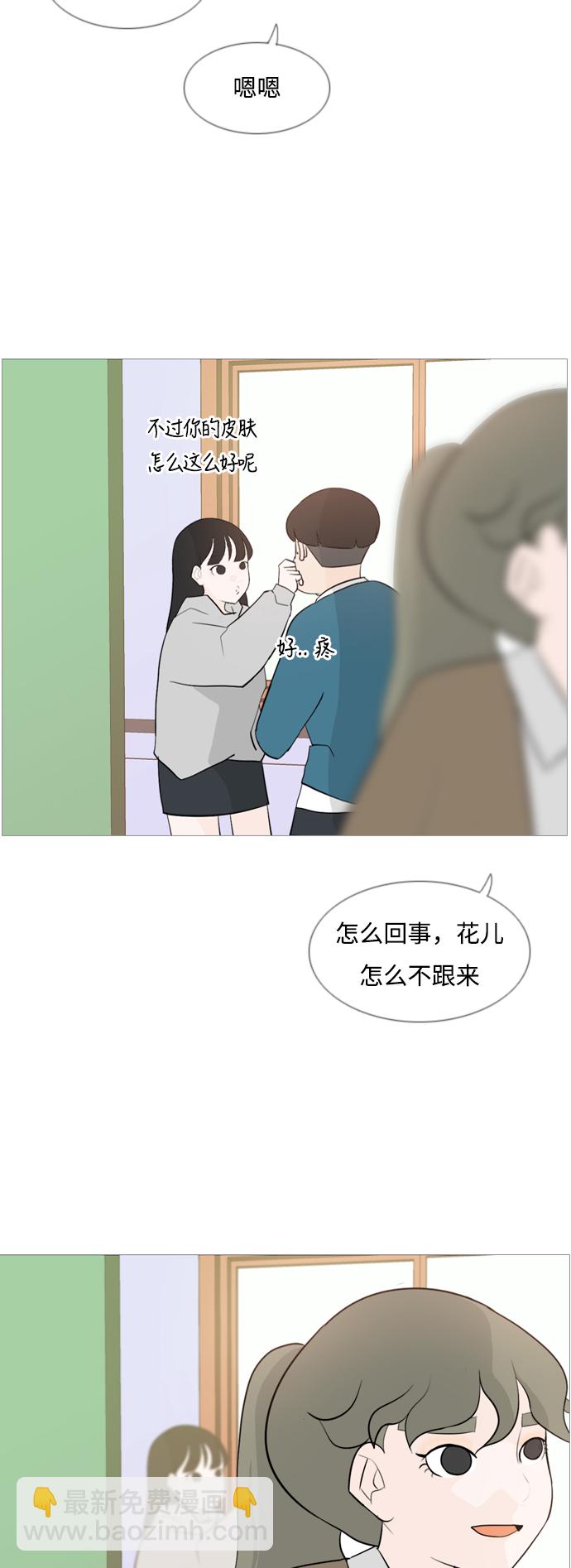🍗嫩男嫩女 [第122话] 我也没想到我是这样的（我的心意） 第8页