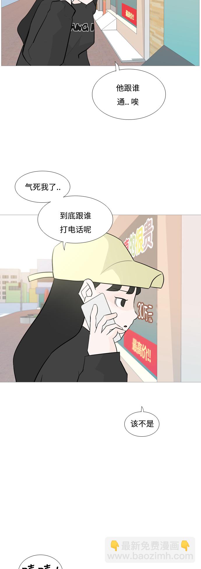 🍗嫩男嫩女 [第124话] 我也没想到我是这样的（我...） 第10页