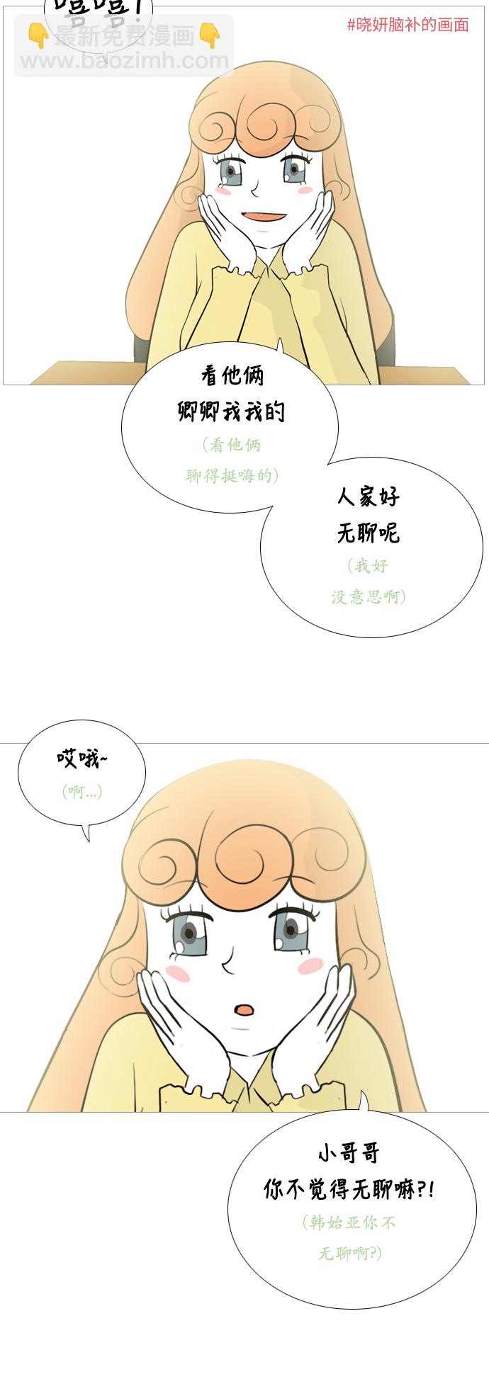 🍗嫩男嫩女 [第124话] 我也没想到我是这样的（我...） 第11页