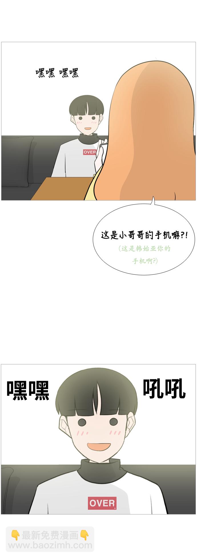 🍗嫩男嫩女 [第124话] 我也没想到我是这样的（我...） 第12页