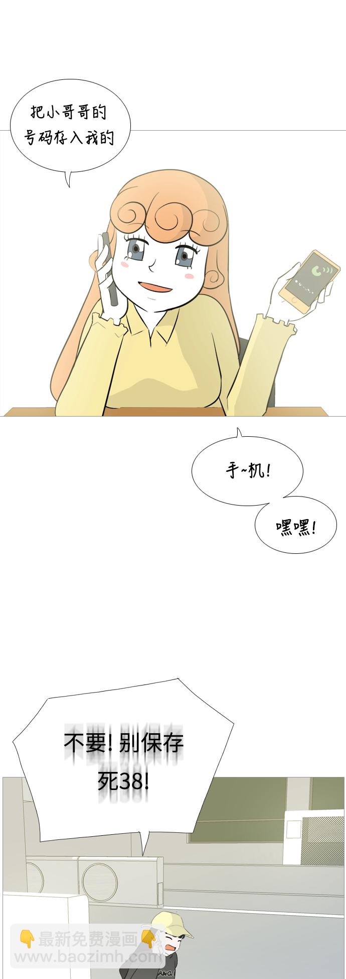 🍗嫩男嫩女 [第124话] 我也没想到我是这样的（我...） 第13页