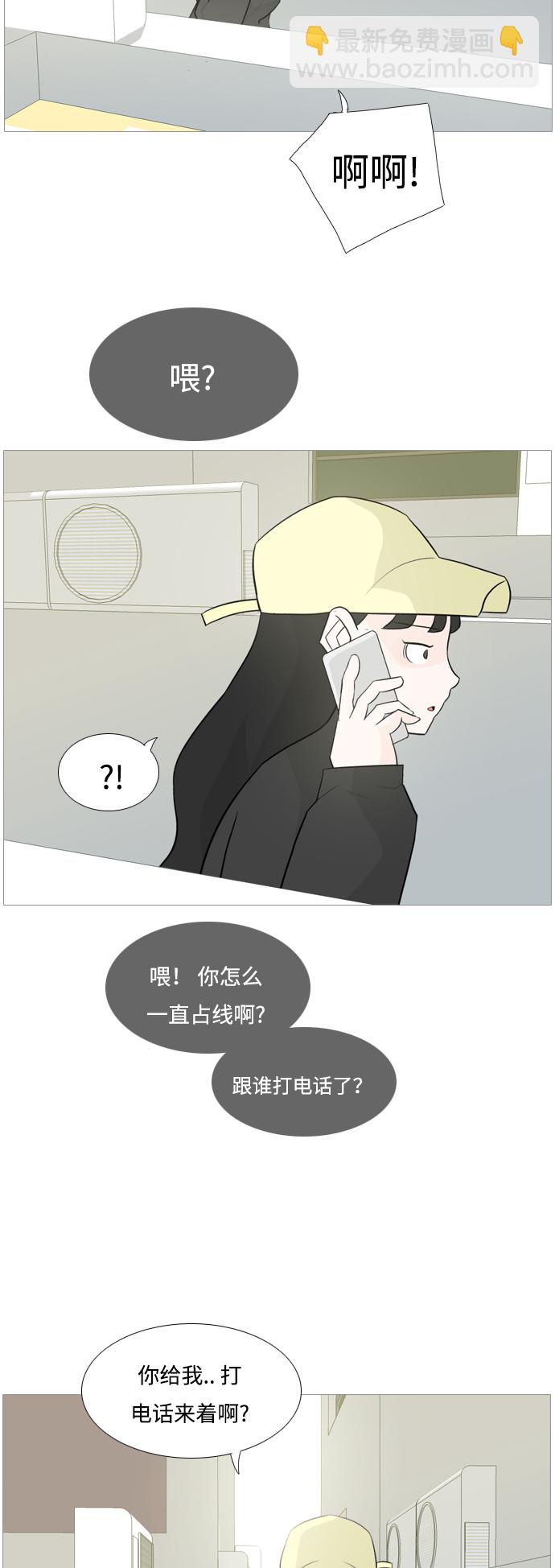 🍗嫩男嫩女 [第124话] 我也没想到我是这样的（我...） 第14页