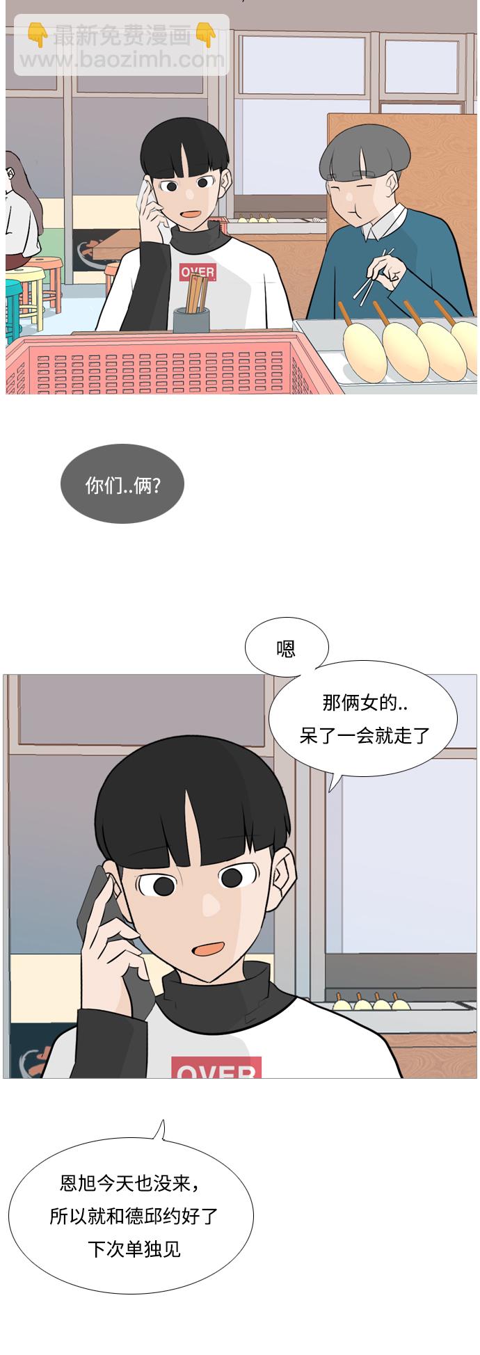 🍗嫩男嫩女 [第124话] 我也没想到我是这样的（我...） 第16页