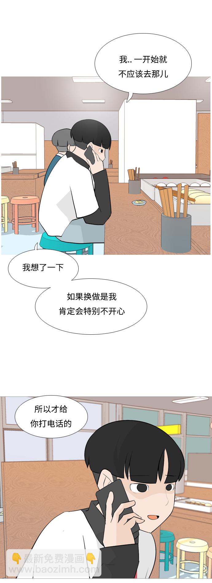 🍗嫩男嫩女 [第124话] 我也没想到我是这样的（我...） 第17页