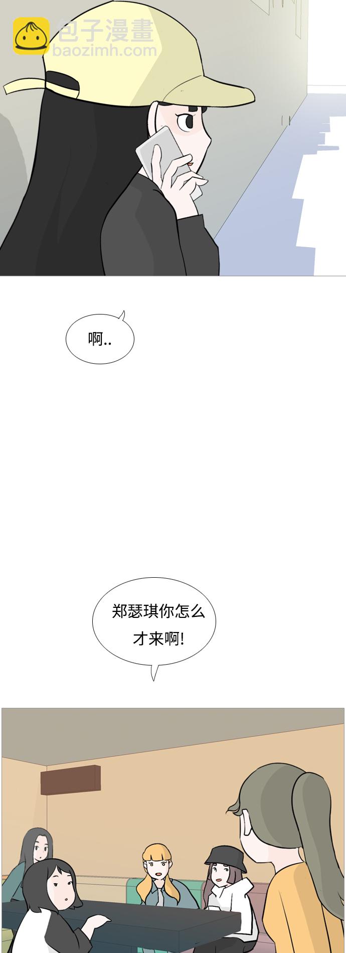 🍗嫩男嫩女 [第124话] 我也没想到我是这样的（我...） 第20页
