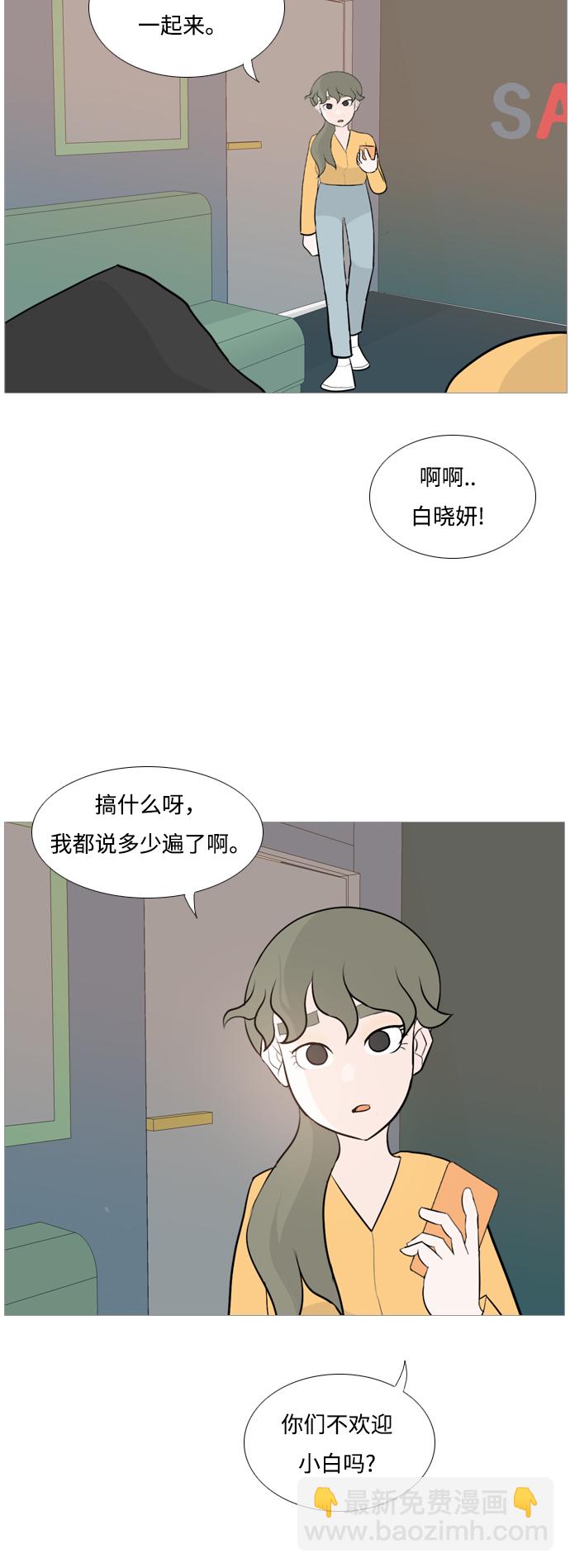🍗嫩男嫩女 [第124话] 我也没想到我是这样的（我...） 第22页