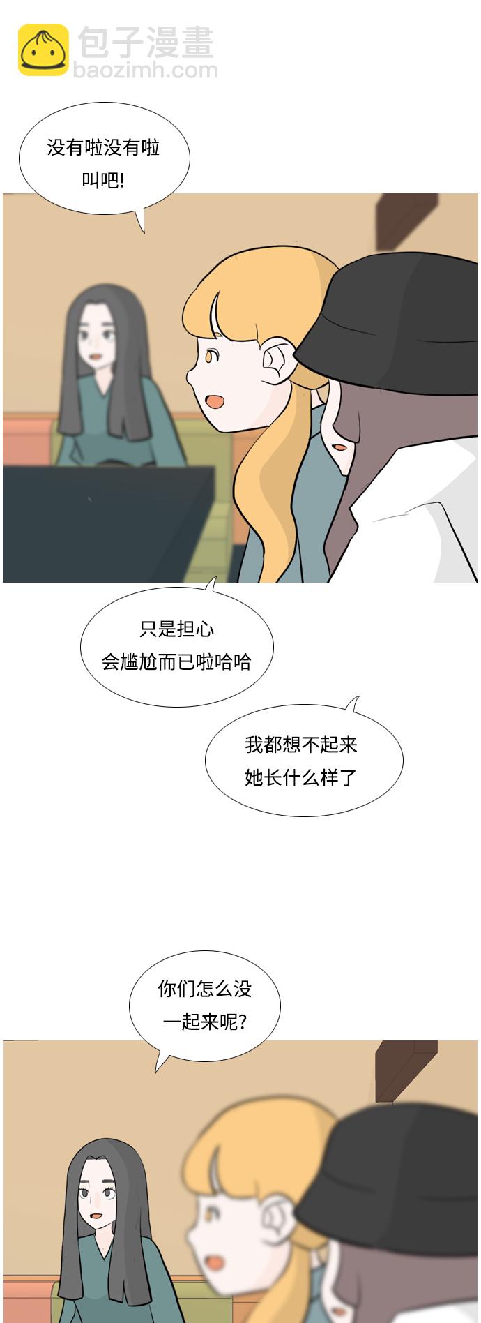 🍗嫩男嫩女 [第124话] 我也没想到我是这样的（我...） 第23页
