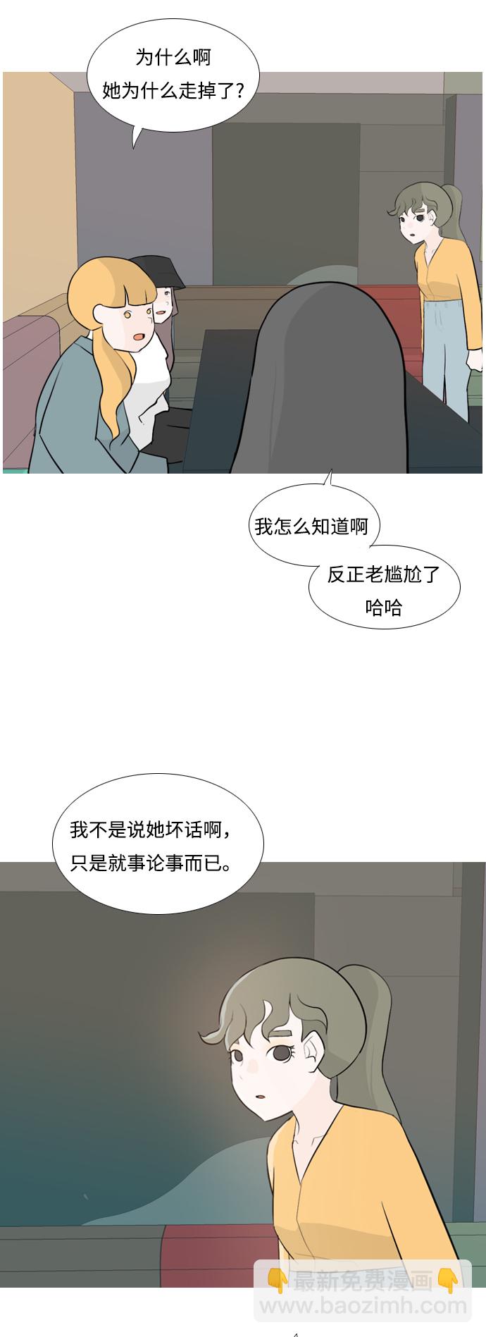 🍗嫩男嫩女 [第124话] 我也没想到我是这样的（我...） 第25页