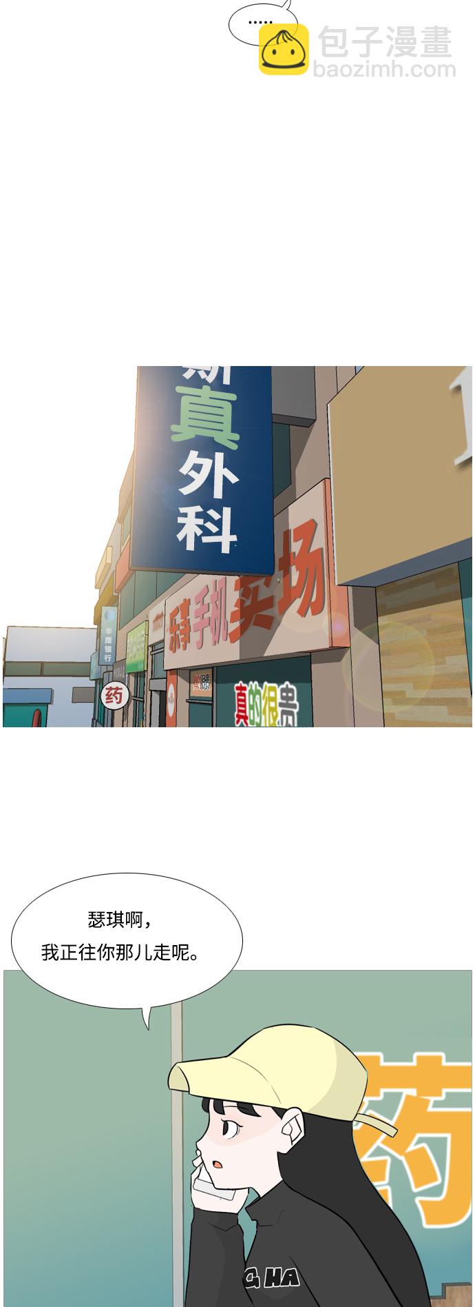 🍗嫩男嫩女 [第124话] 我也没想到我是这样的（我...） 第26页