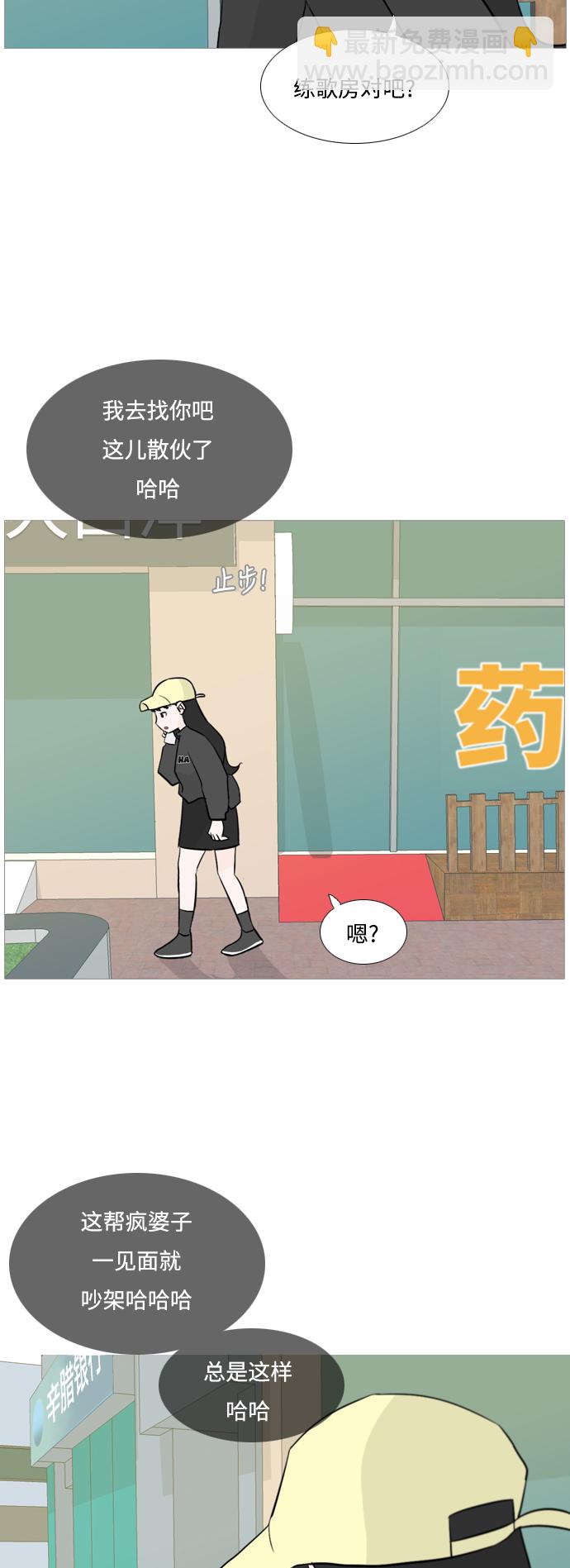 🍗嫩男嫩女 [第124话] 我也没想到我是这样的（我...） 第27页