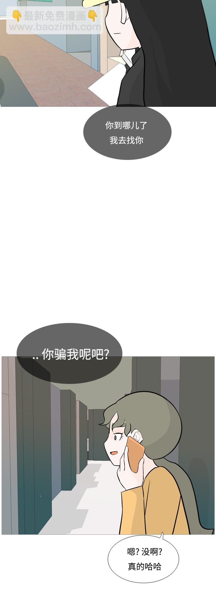 🍗嫩男嫩女 [第124话] 我也没想到我是这样的（我...） 第28页