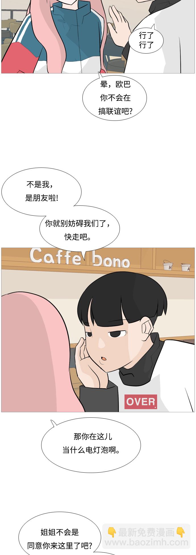 🍗嫩男嫩女 [第124话] 我也没想到我是这样的（我...） 第4页