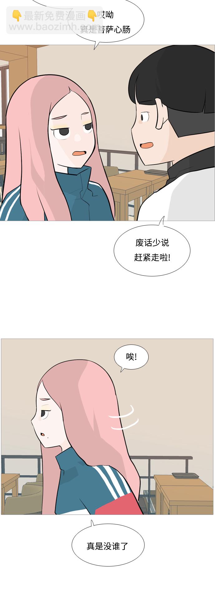 🍗嫩男嫩女 [第124话] 我也没想到我是这样的（我...） 第5页