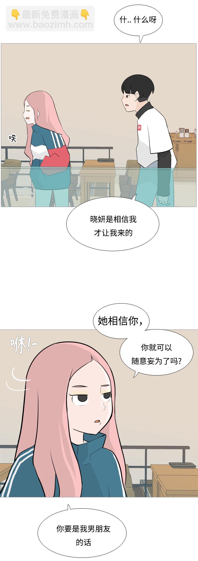 🍗嫩男嫩女 [第124话] 我也没想到我是这样的（我...） 第6页