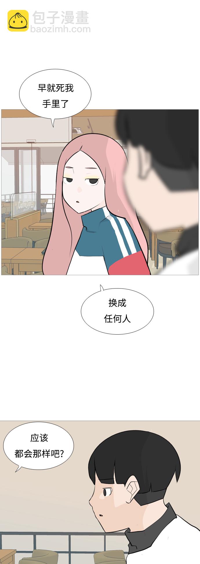 🍗嫩男嫩女 [第124话] 我也没想到我是这样的（我...） 第7页