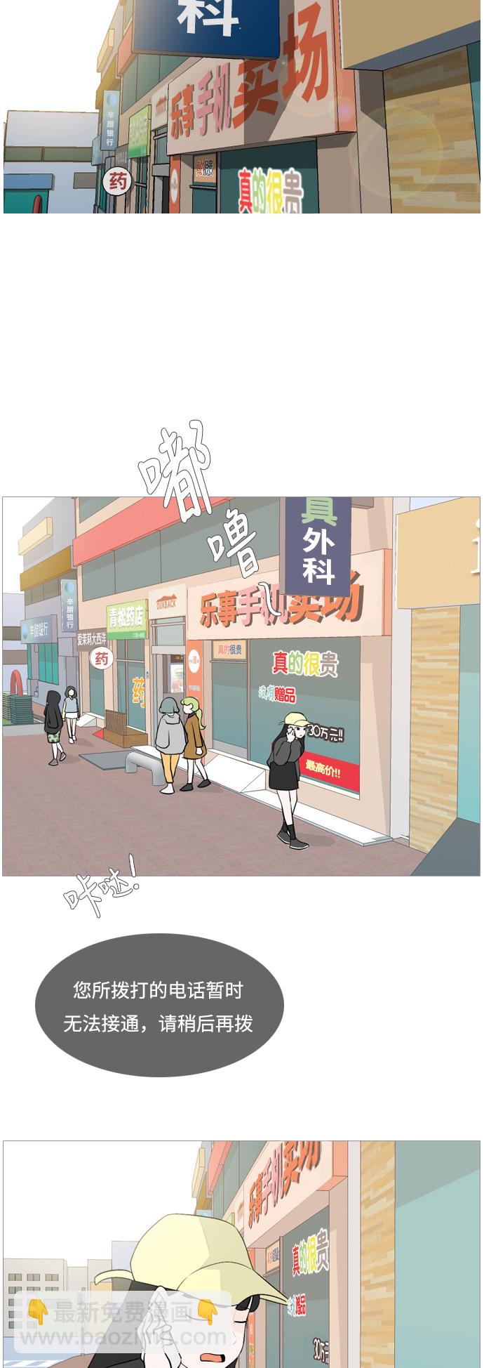🍗嫩男嫩女 [第124话] 我也没想到我是这样的（我...） 第9页