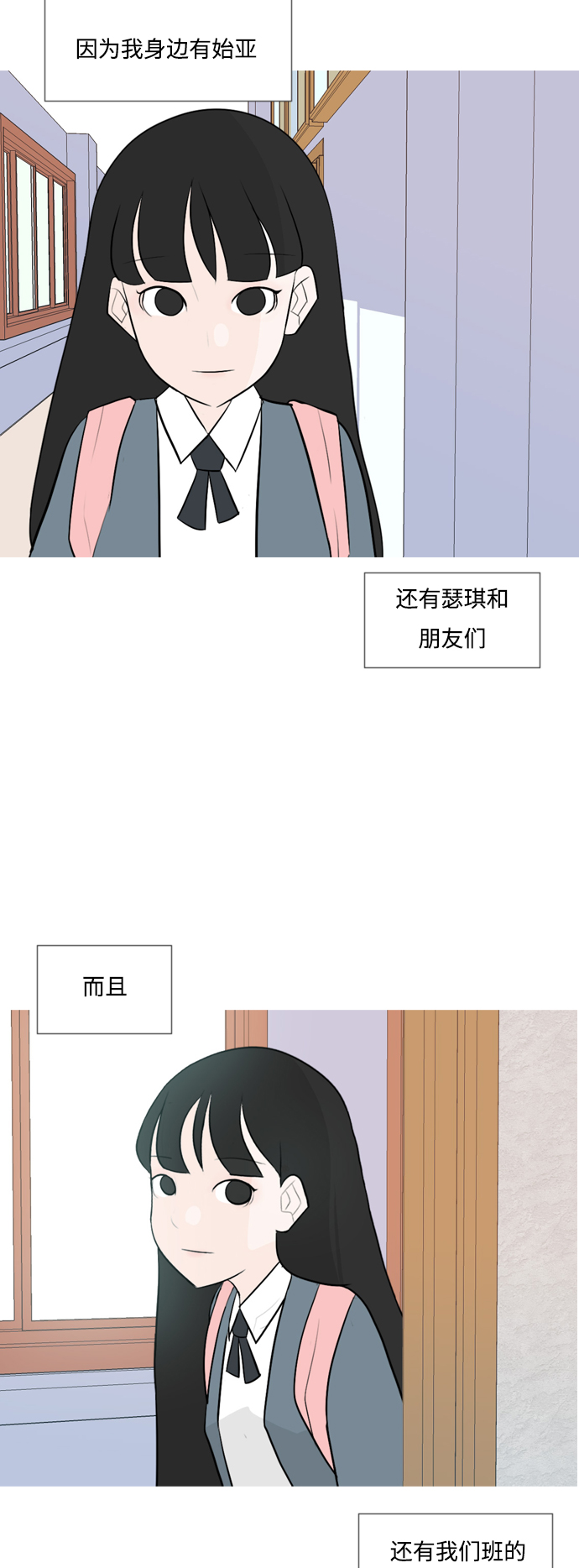 🍗嫩男嫩女 [第126话] 周一疲乏症 第12页