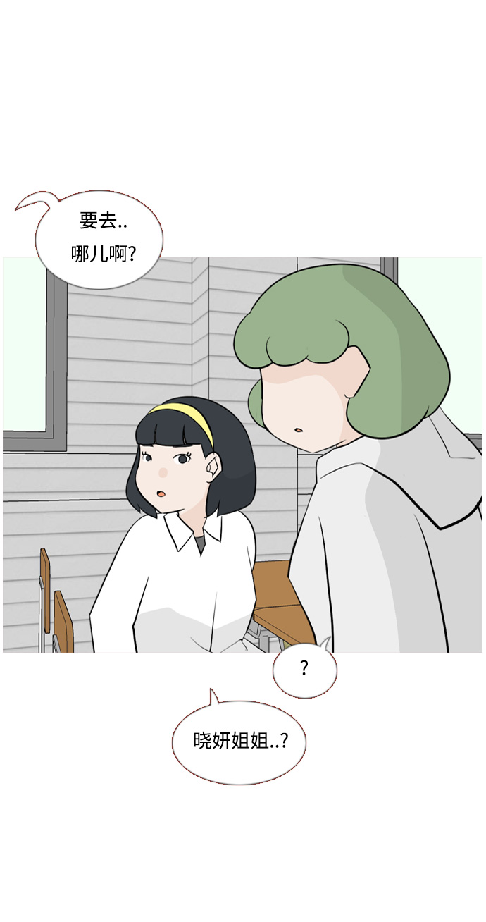 🍗嫩男嫩女 [第126话] 周一疲乏症 第15页