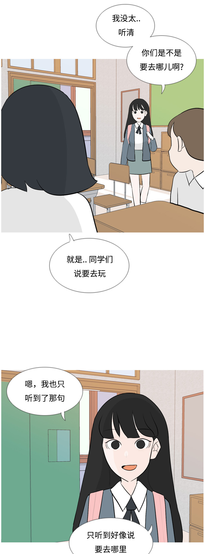 🍗嫩男嫩女 [第126话] 周一疲乏症 第16页