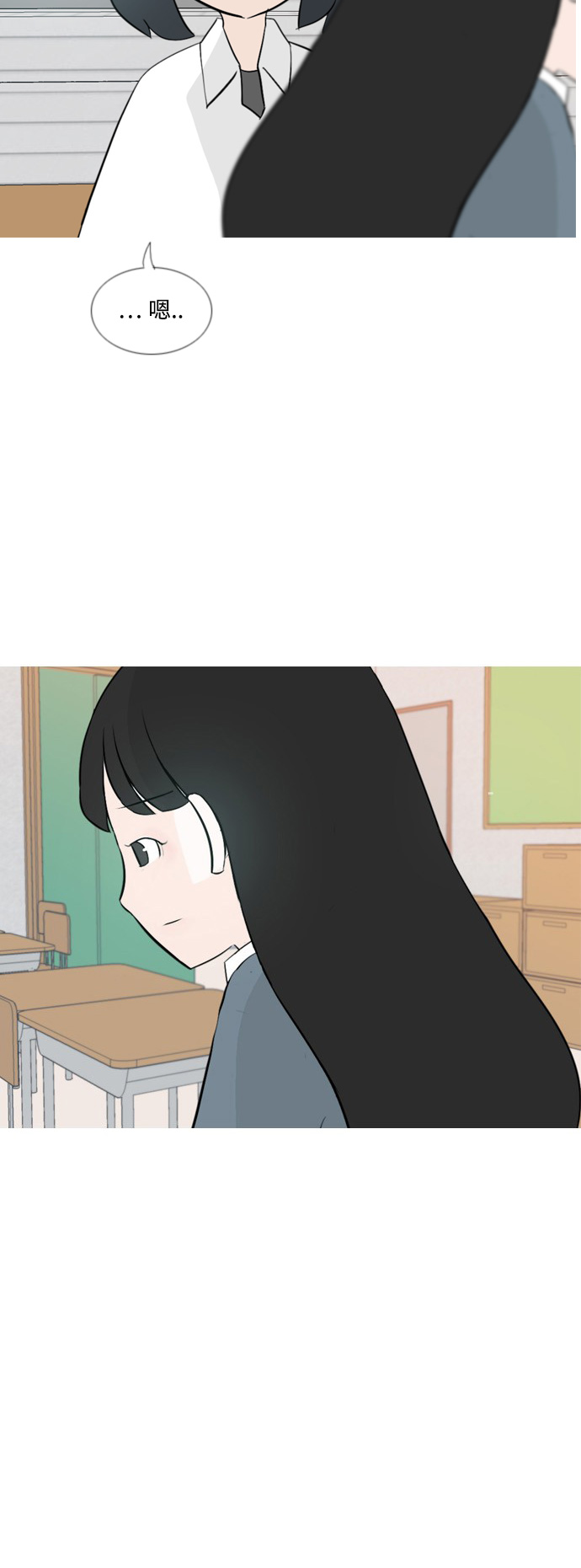 🍗嫩男嫩女 [第126话] 周一疲乏症 第20页