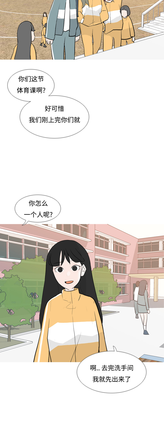 🍗嫩男嫩女 [第126话] 周一疲乏症 第22页