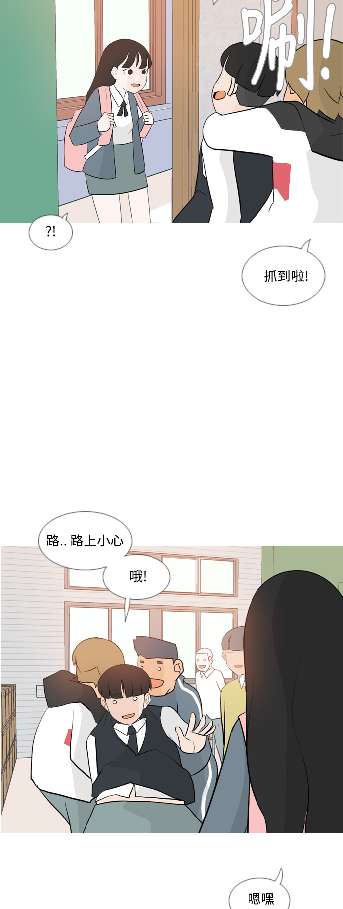 🍗嫩男嫩女 [第126话] 周一疲乏症 第29页