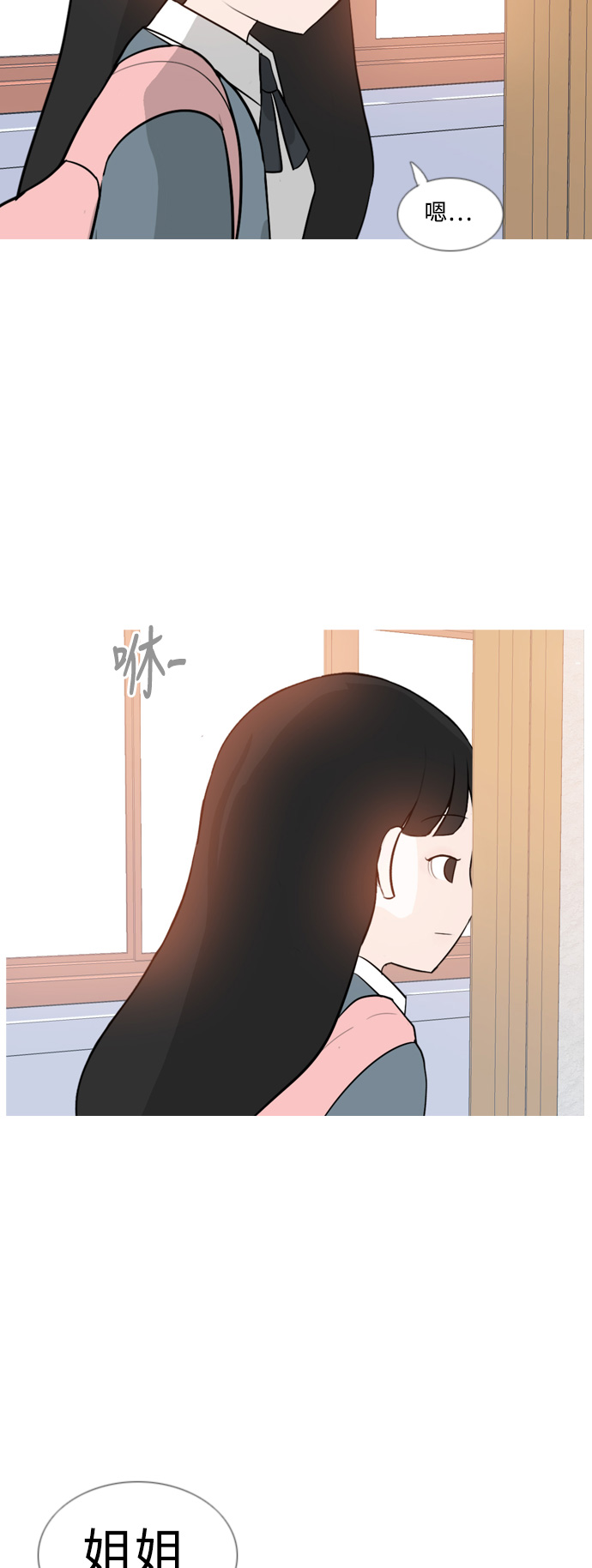 🍗嫩男嫩女 [第126话] 周一疲乏症 第31页