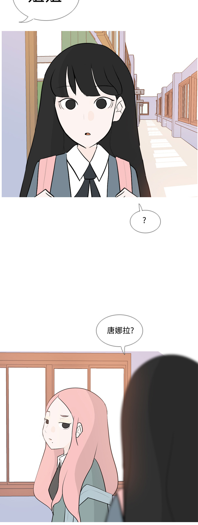 🍗嫩男嫩女 [第126话] 周一疲乏症 第32页