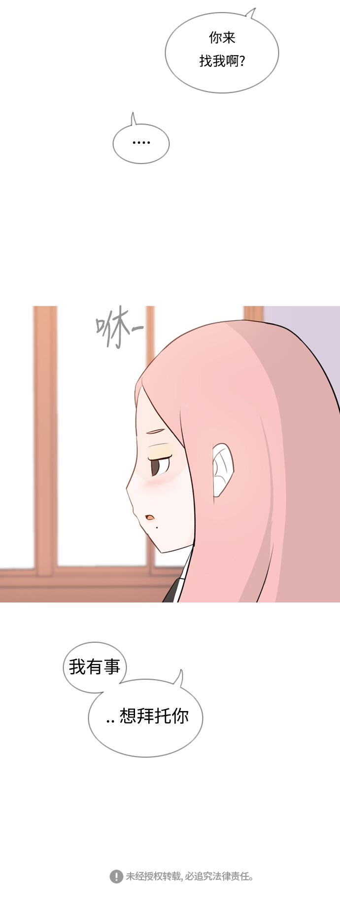 🍗嫩男嫩女 [第126话] 周一疲乏症 第33页