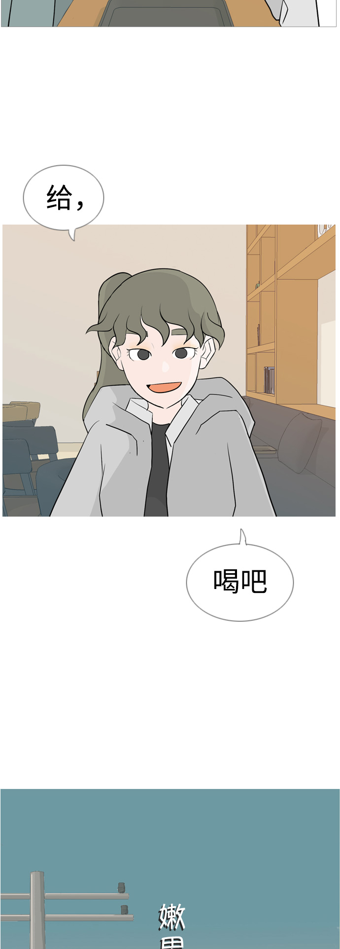🍗嫩男嫩女 [第128话] 现在我身边（线） 第10页