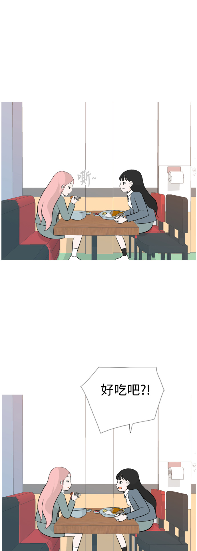 🍗嫩男嫩女 [第128话] 现在我身边（线） 第12页