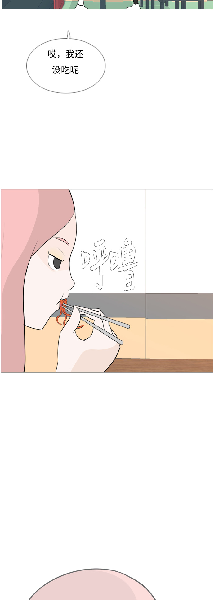 🍗嫩男嫩女 [第128话] 现在我身边（线） 第13页