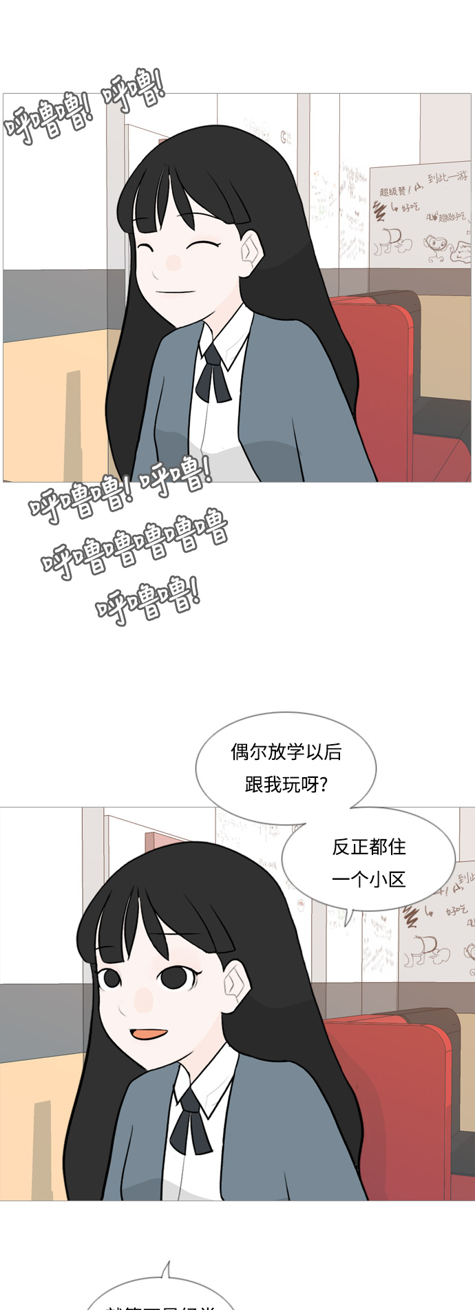 🍗嫩男嫩女 [第128话] 现在我身边（线） 第15页