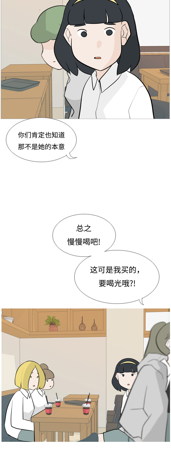 🍗嫩男嫩女 [第128话] 现在我身边（线） 第22页