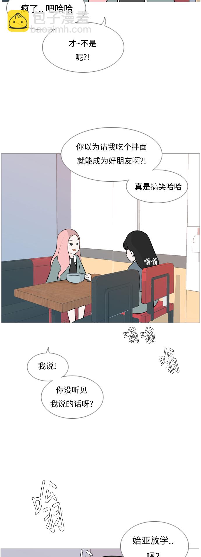 🍗嫩男嫩女 [第128话] 现在我身边（线） 第28页
