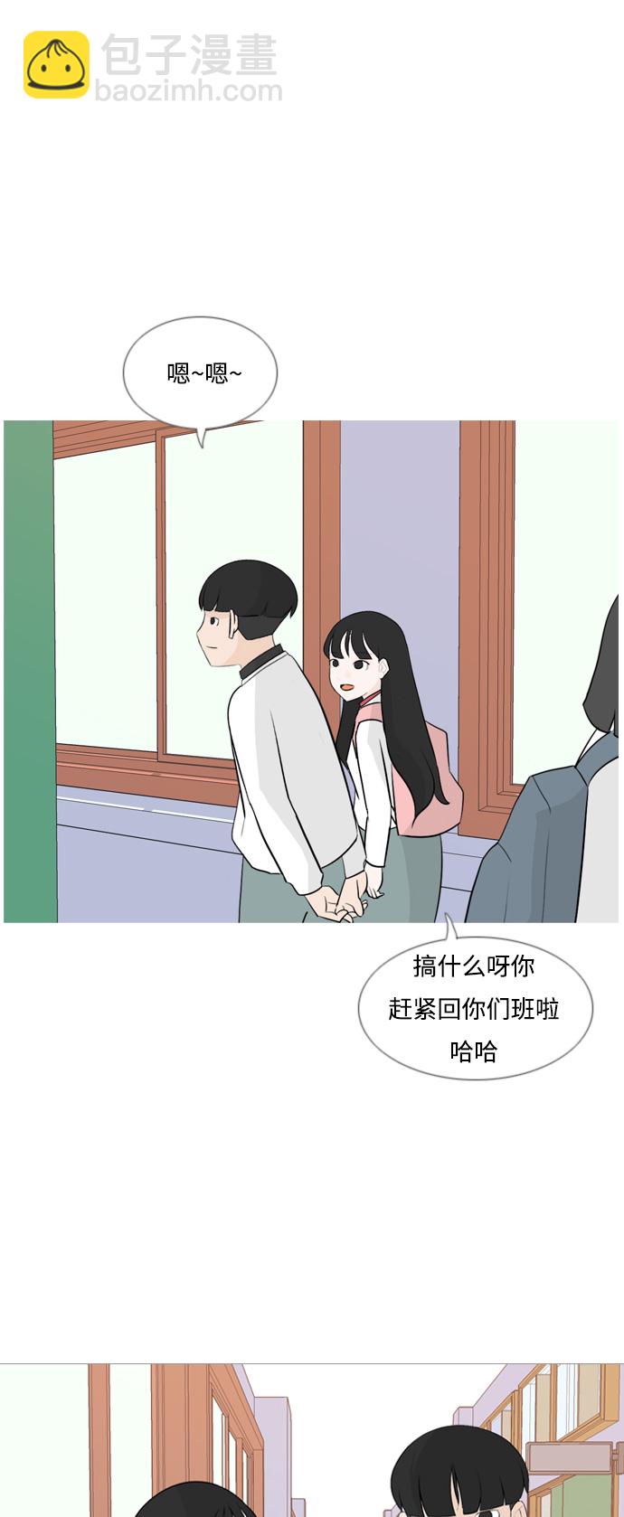 🍗嫩男嫩女 [第130话] 放学后我们 第15页