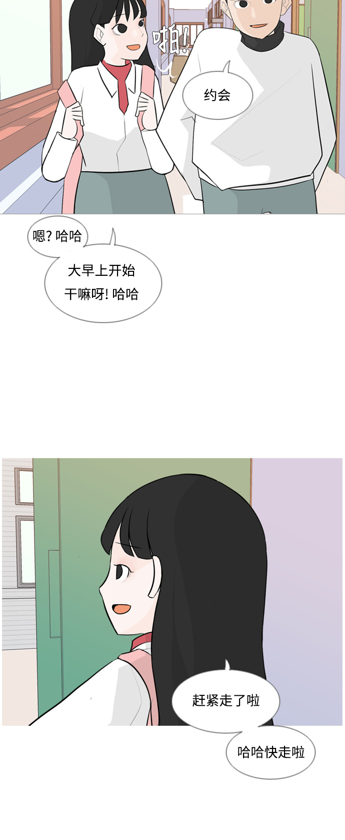🍗嫩男嫩女 [第130话] 放学后我们 第16页