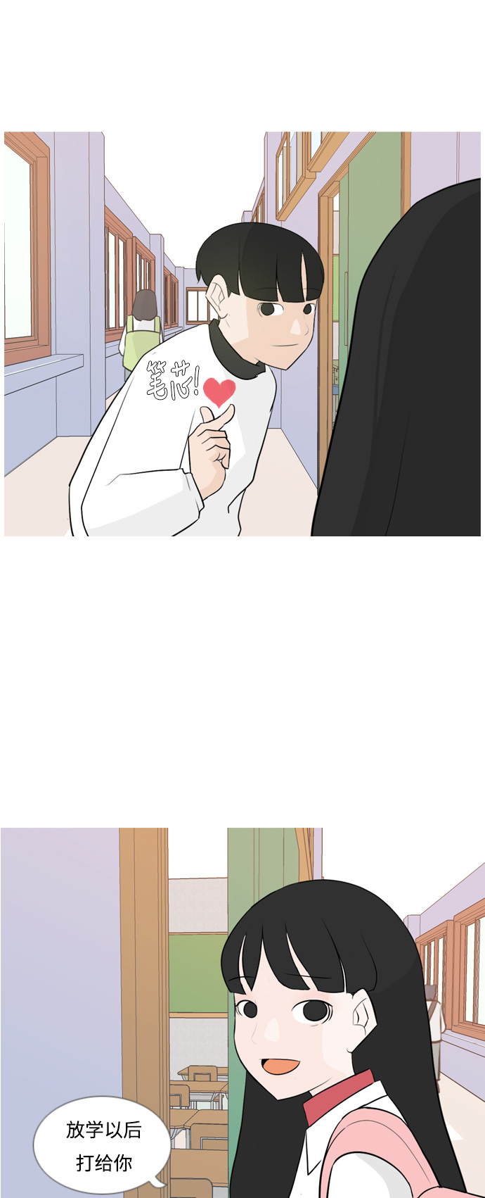 🍗嫩男嫩女 [第130话] 放学后我们 第17页